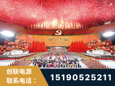 南安-建党100周年文艺演出《伟大征程》项目