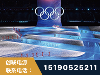 南安-2022北京冬奥会